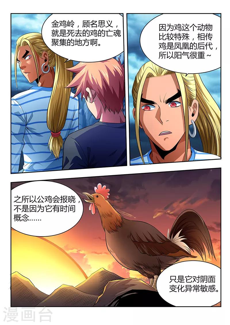 第13话-第13话
