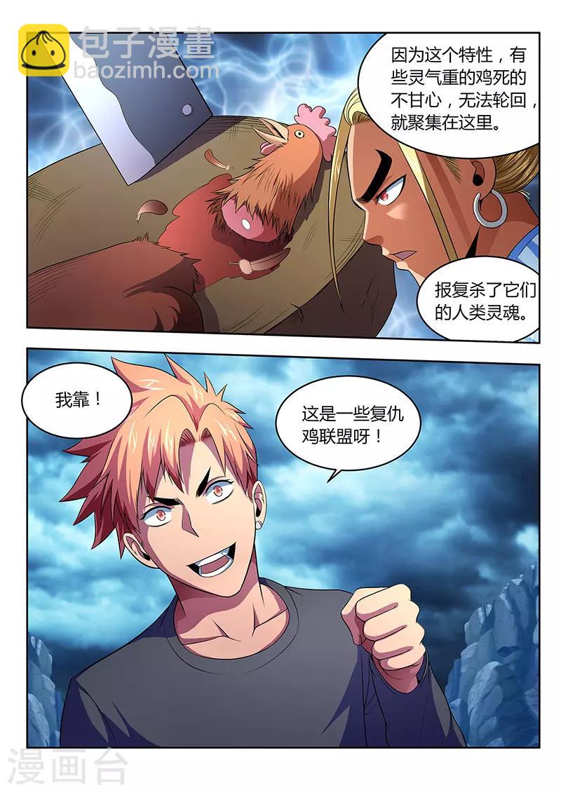 第13话-第13话