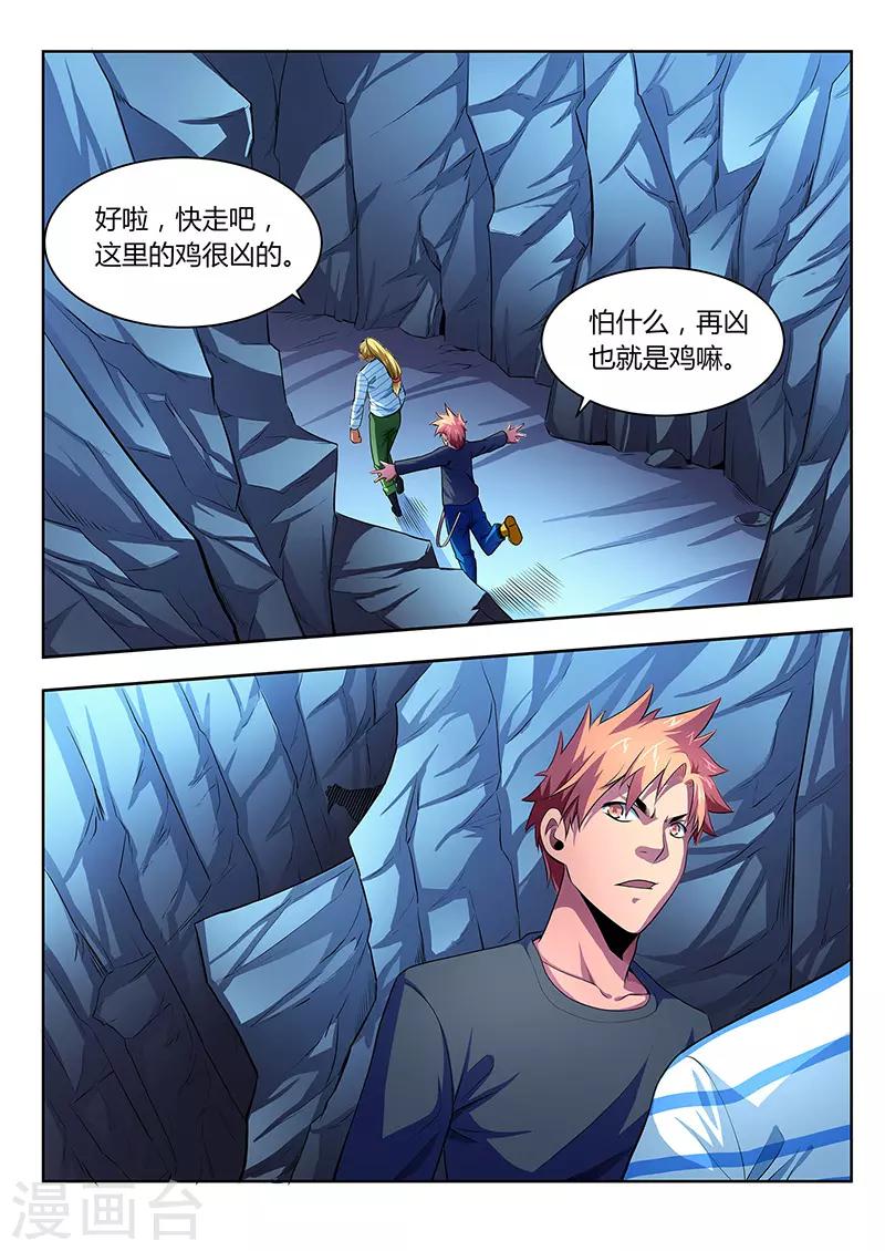 第13话-第13话