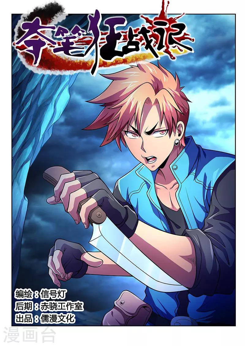 第17话-第17话