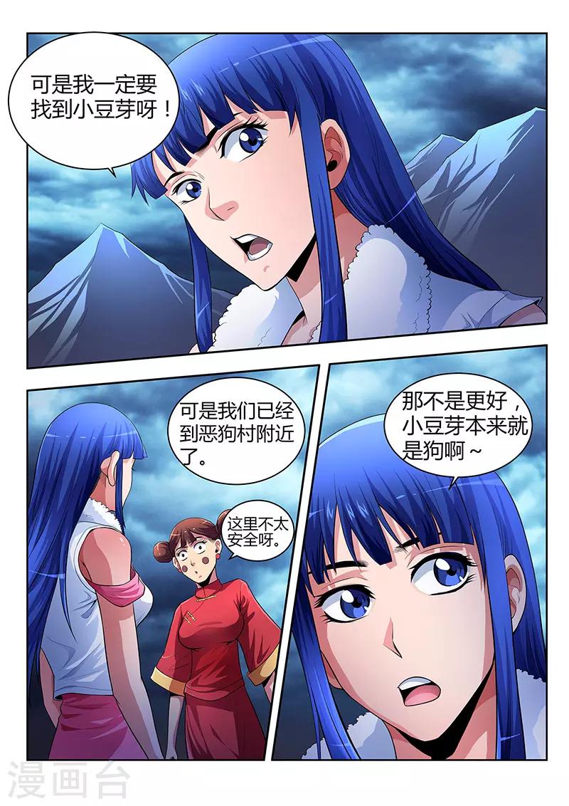 第17话-第17话