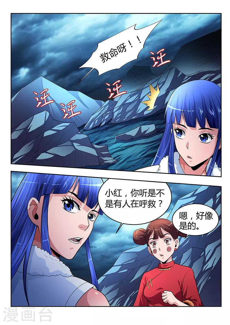 第17话-第17话
