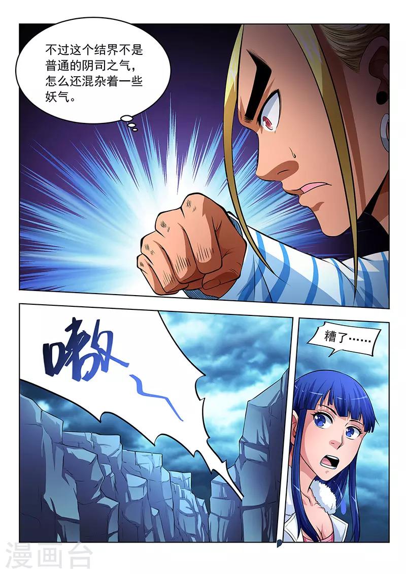 第19话-第19话