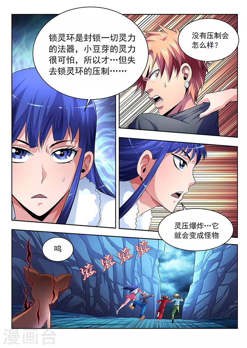 第19话-第19话