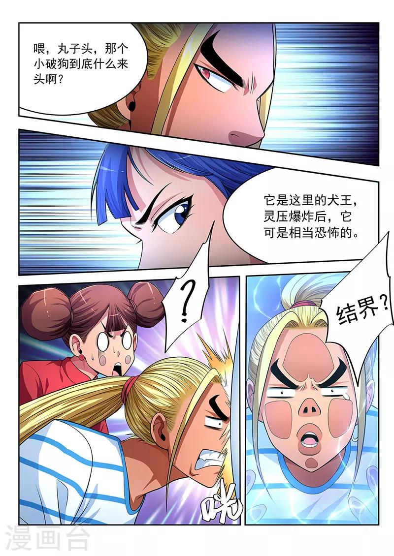 第19话-第19话