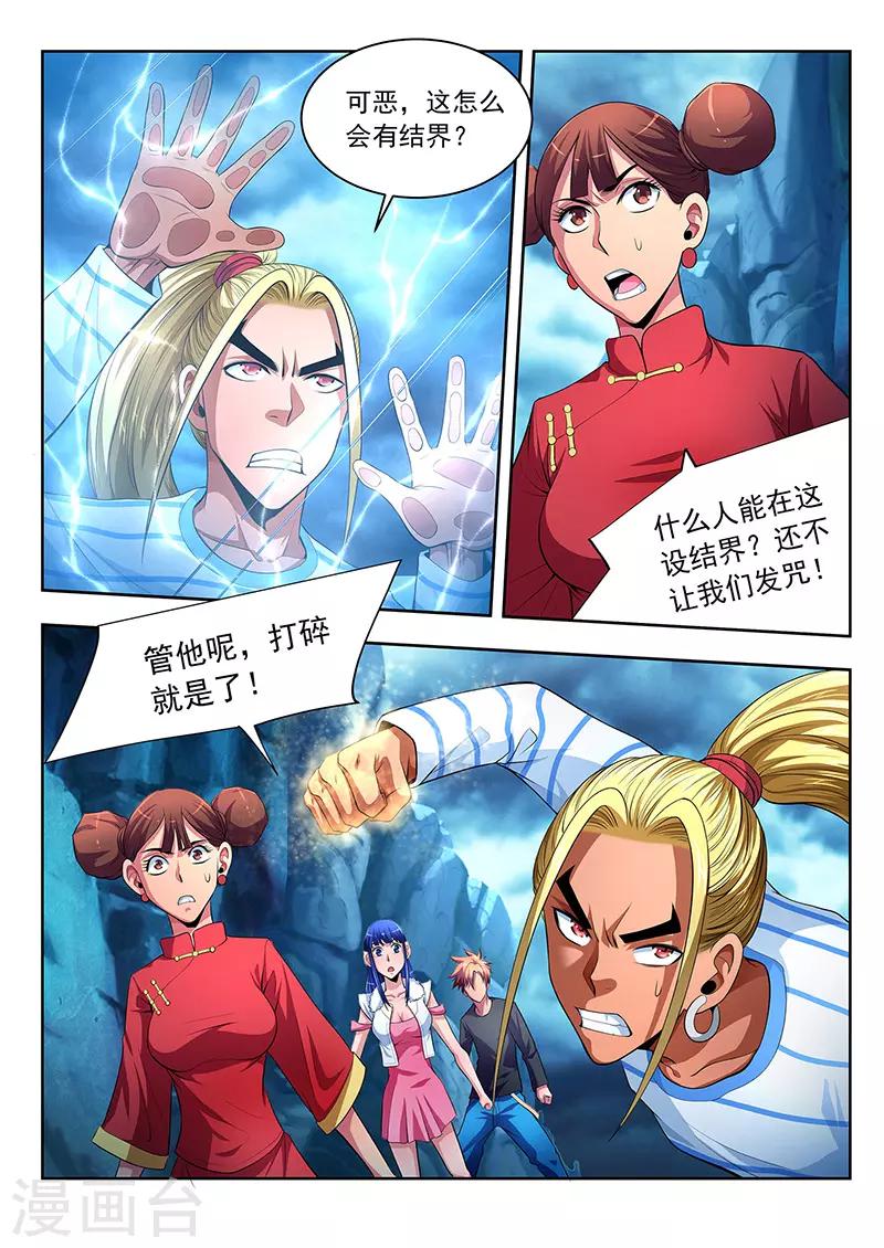第19话-第19话