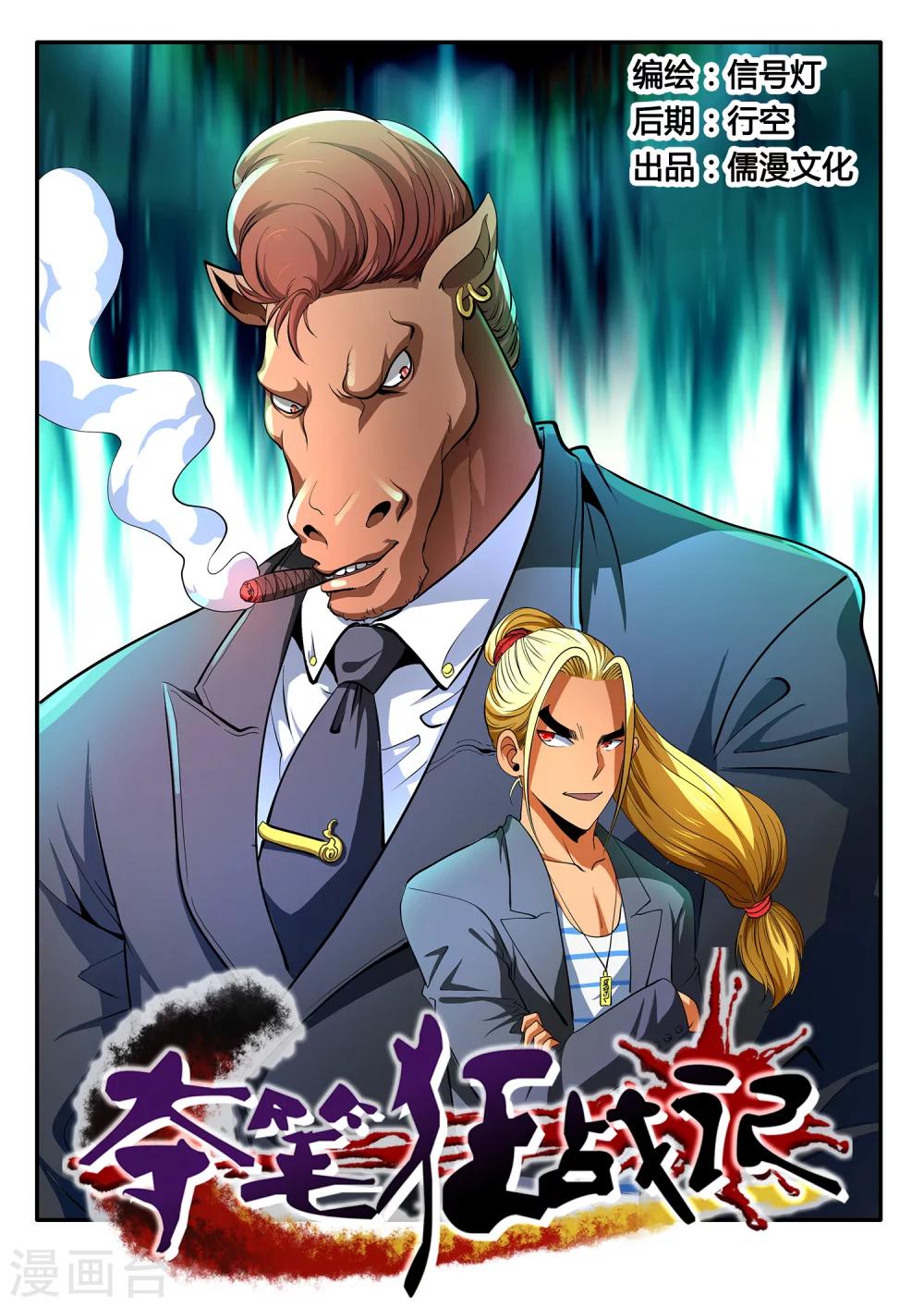 第3话-第3话