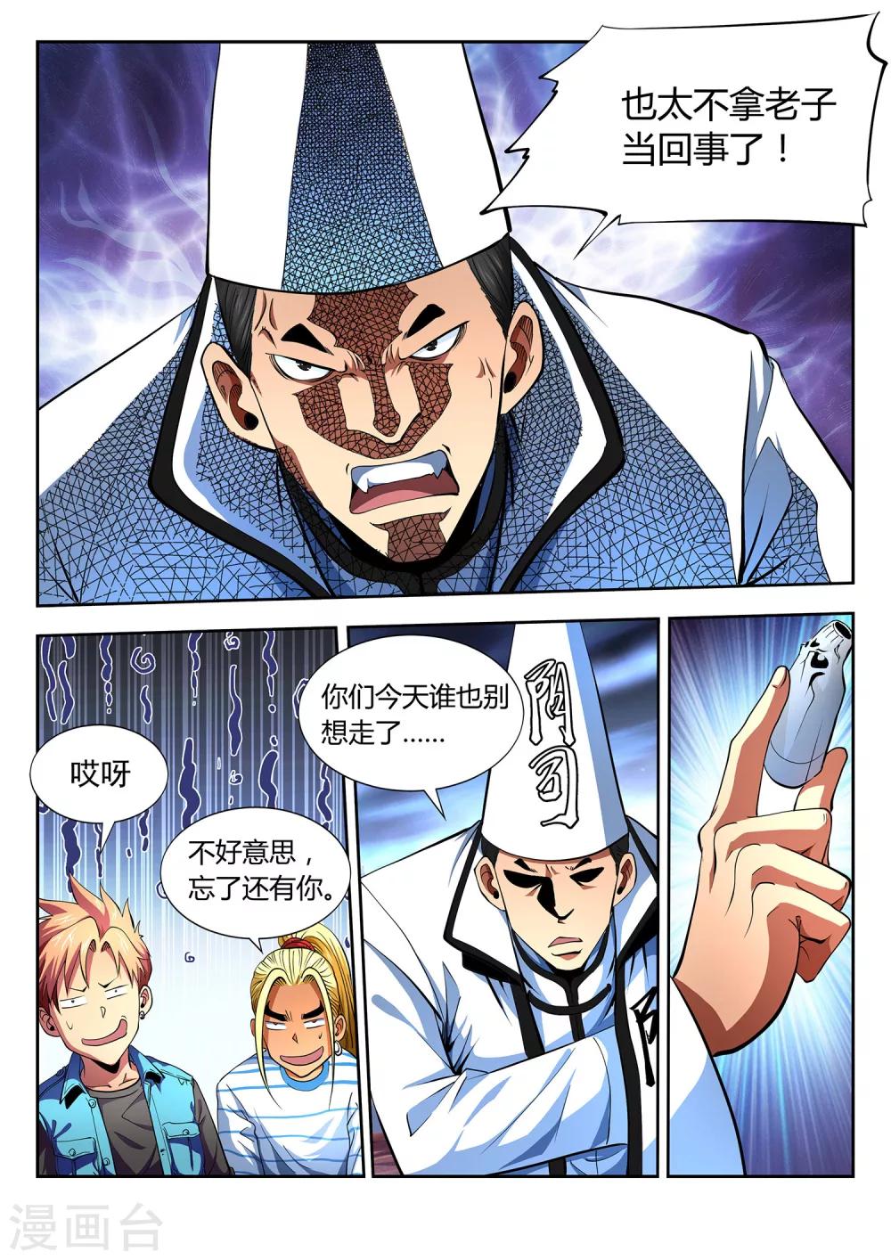第3话-第3话