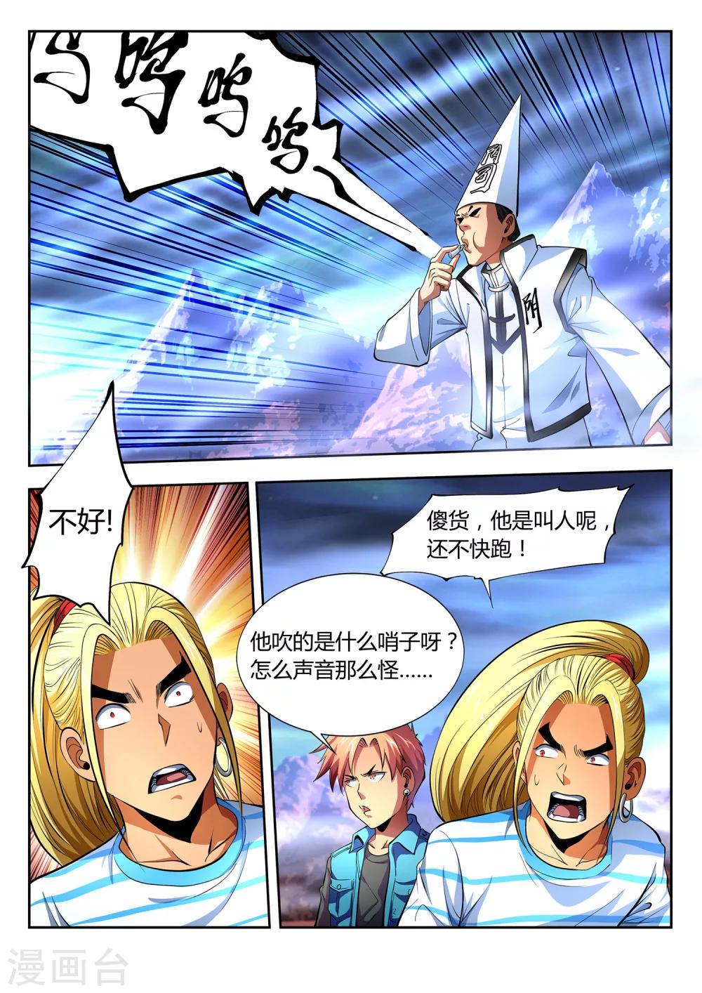 第3话-第3话