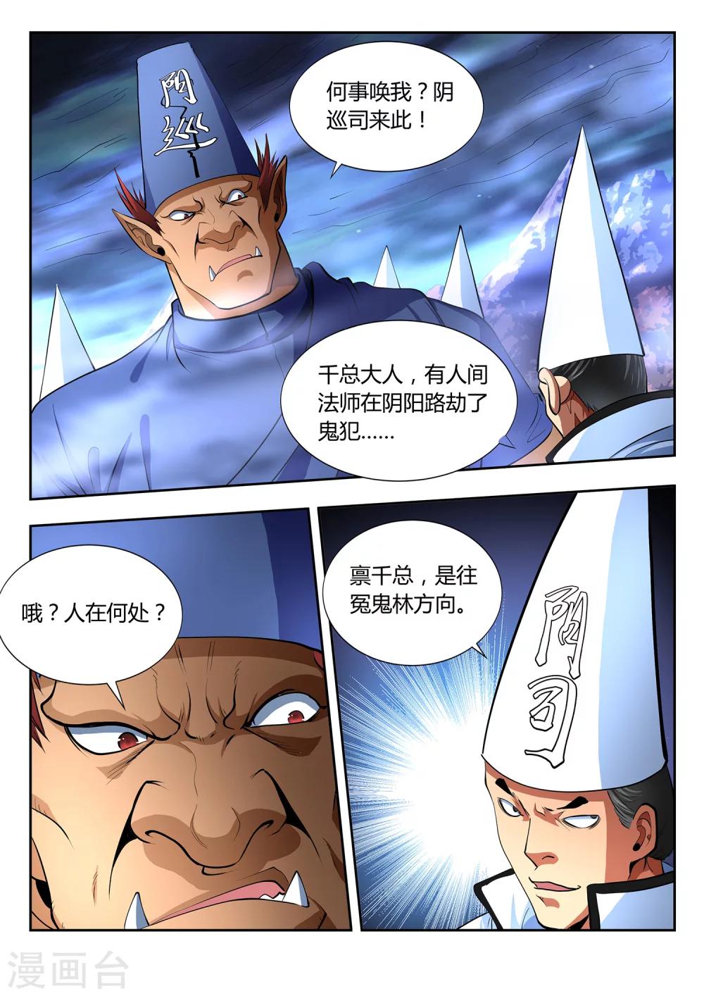 第3话-第3话