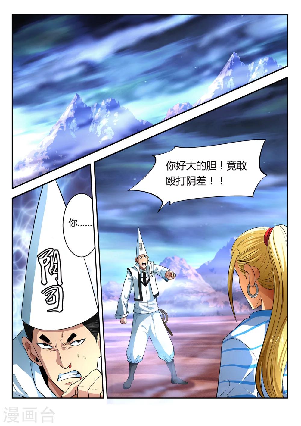第3话-第3话