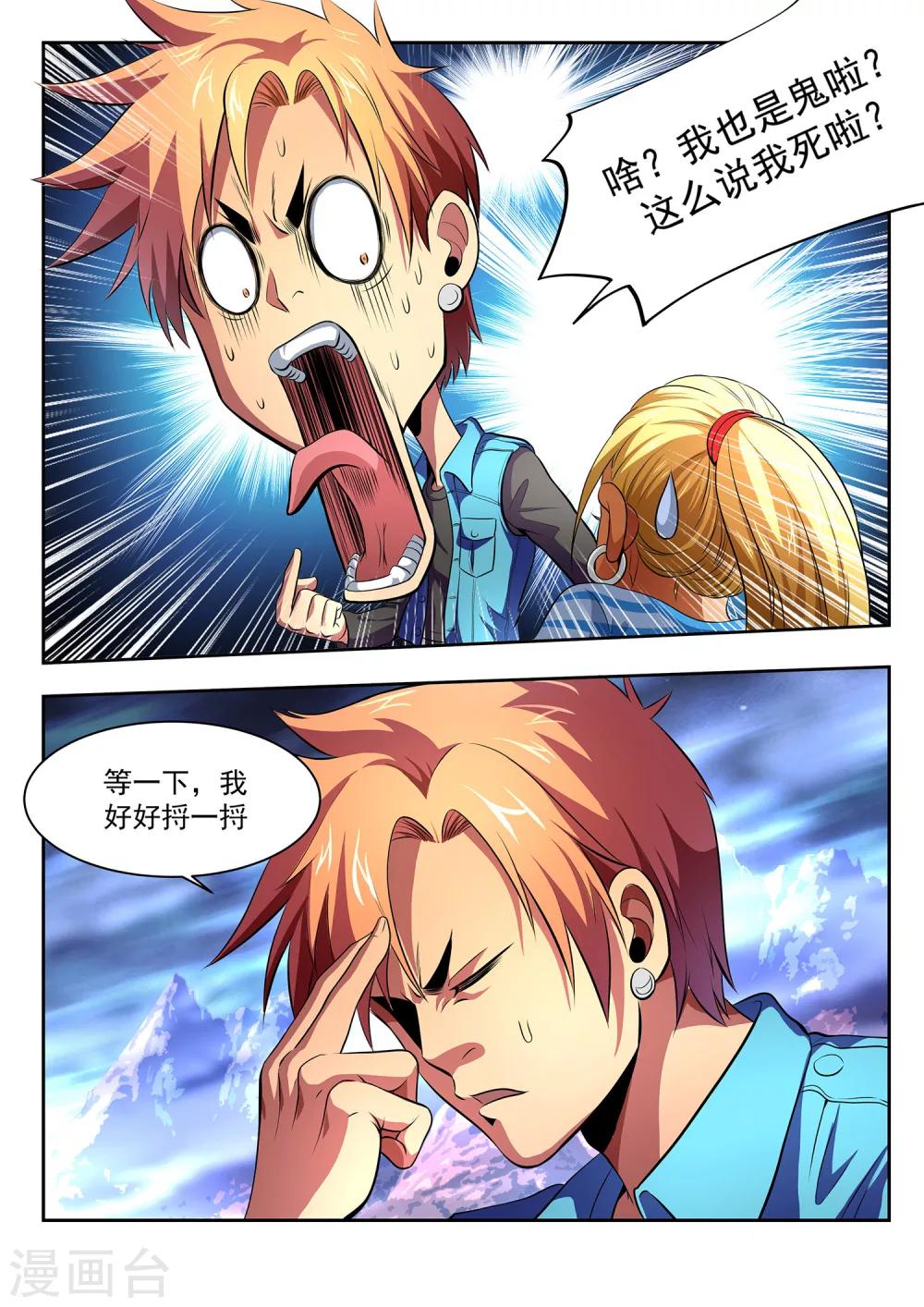 第3话-第3话