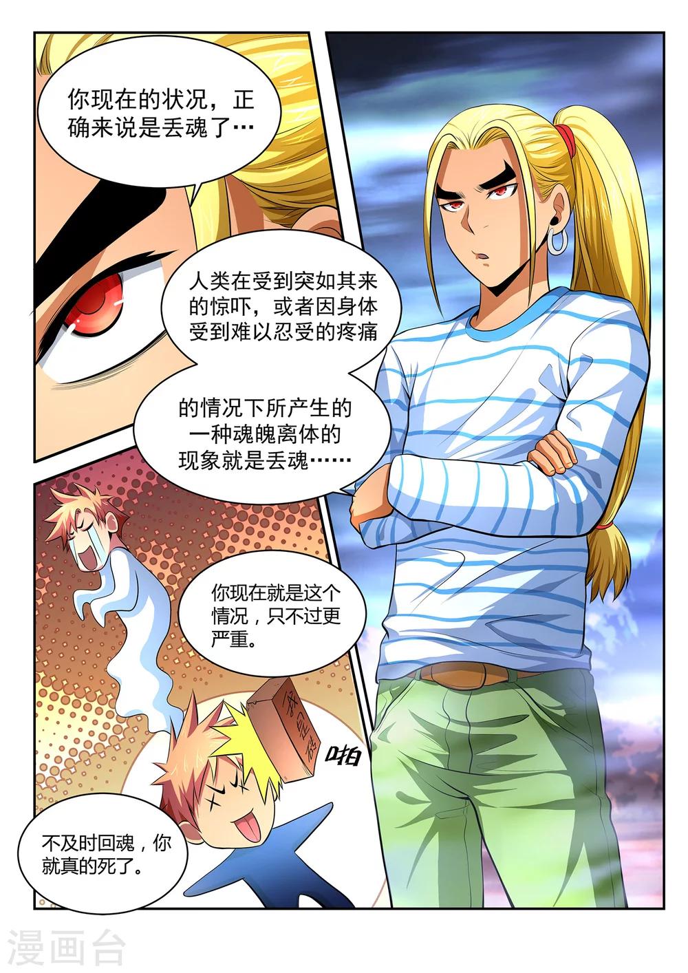 第3话-第3话
