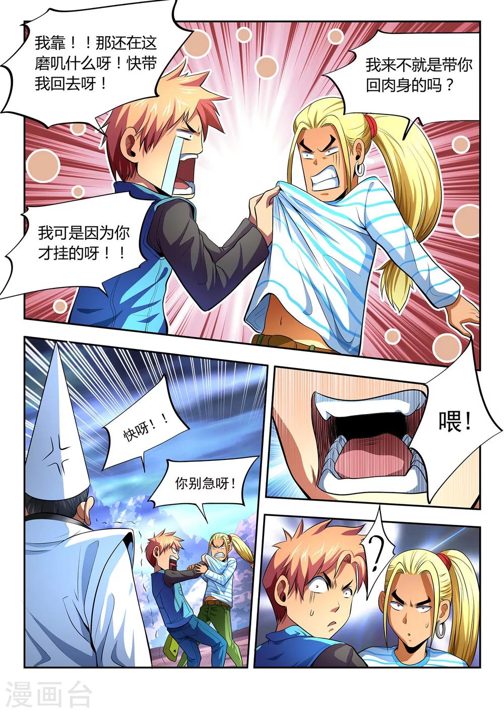 第3话-第3话