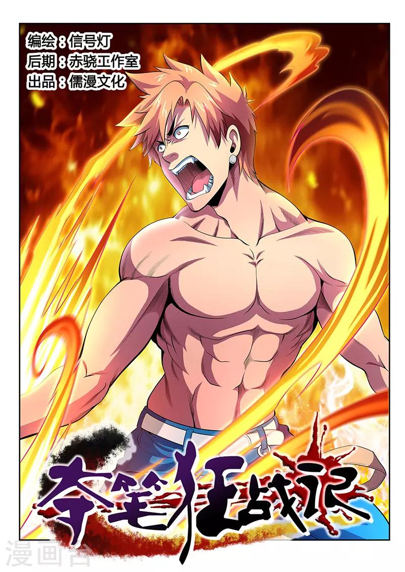 第21话-第21话