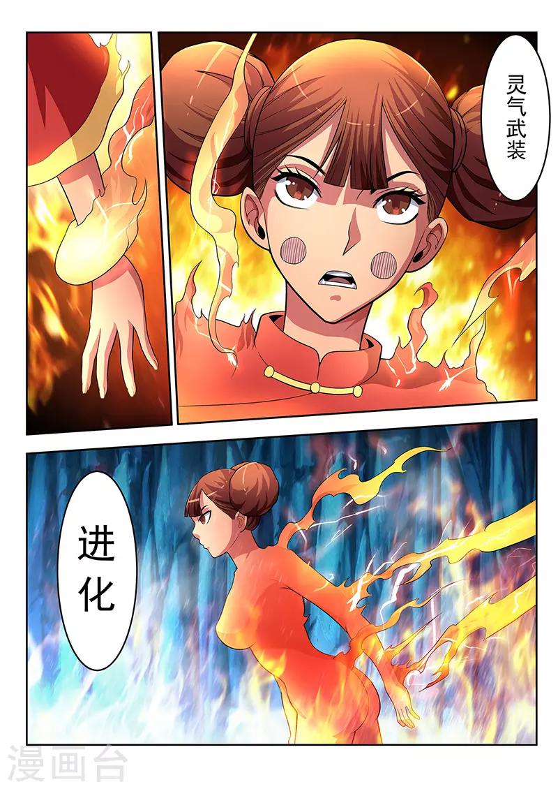 第21话-第21话
