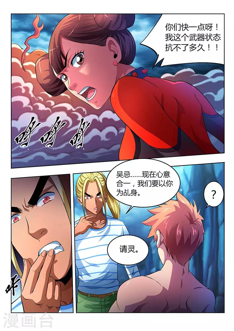 第21话-第21话