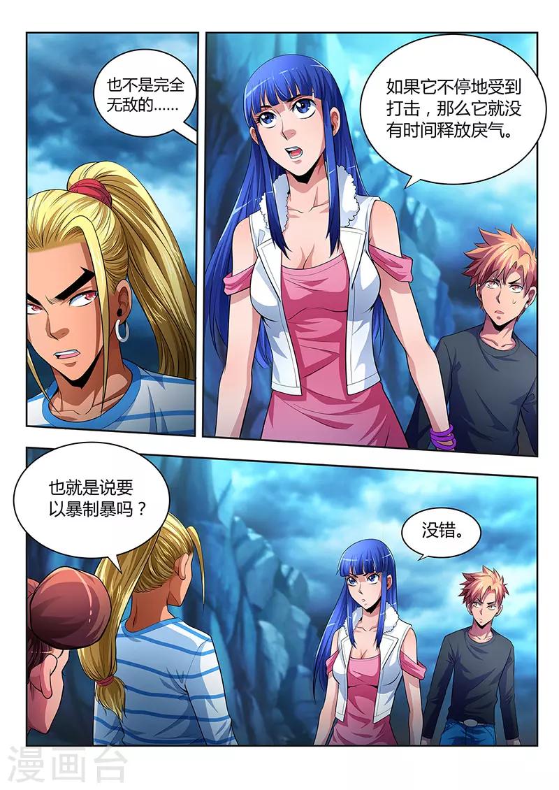 第21话-第21话