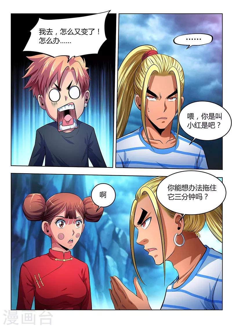 第21话-第21话