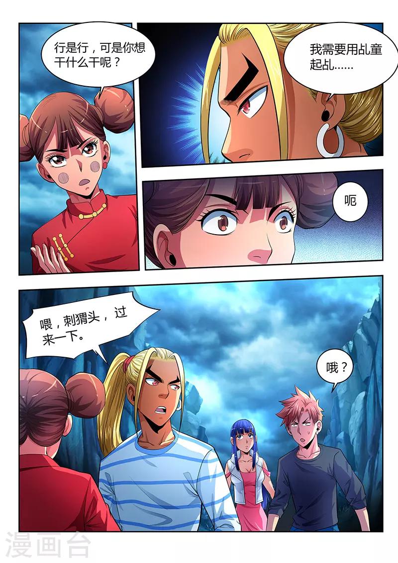 第21话-第21话