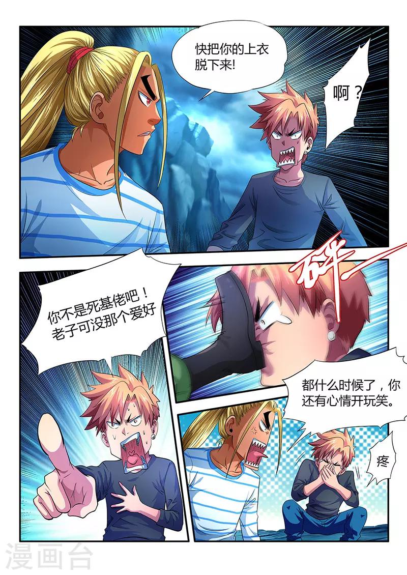 第21话-第21话