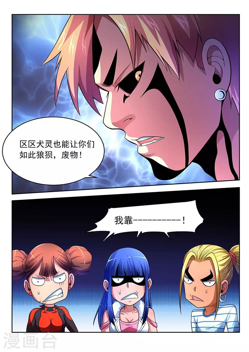 第23话-第23话
