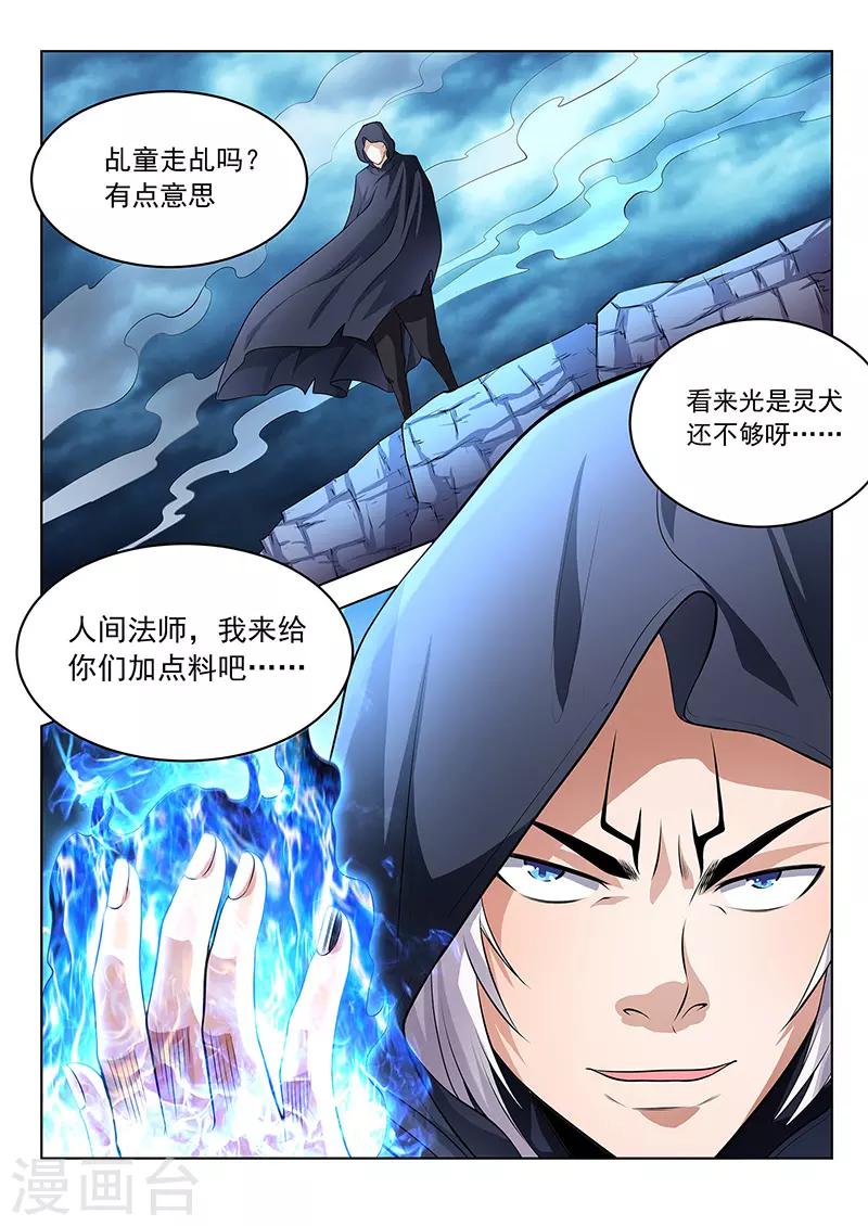 第23话-第23话