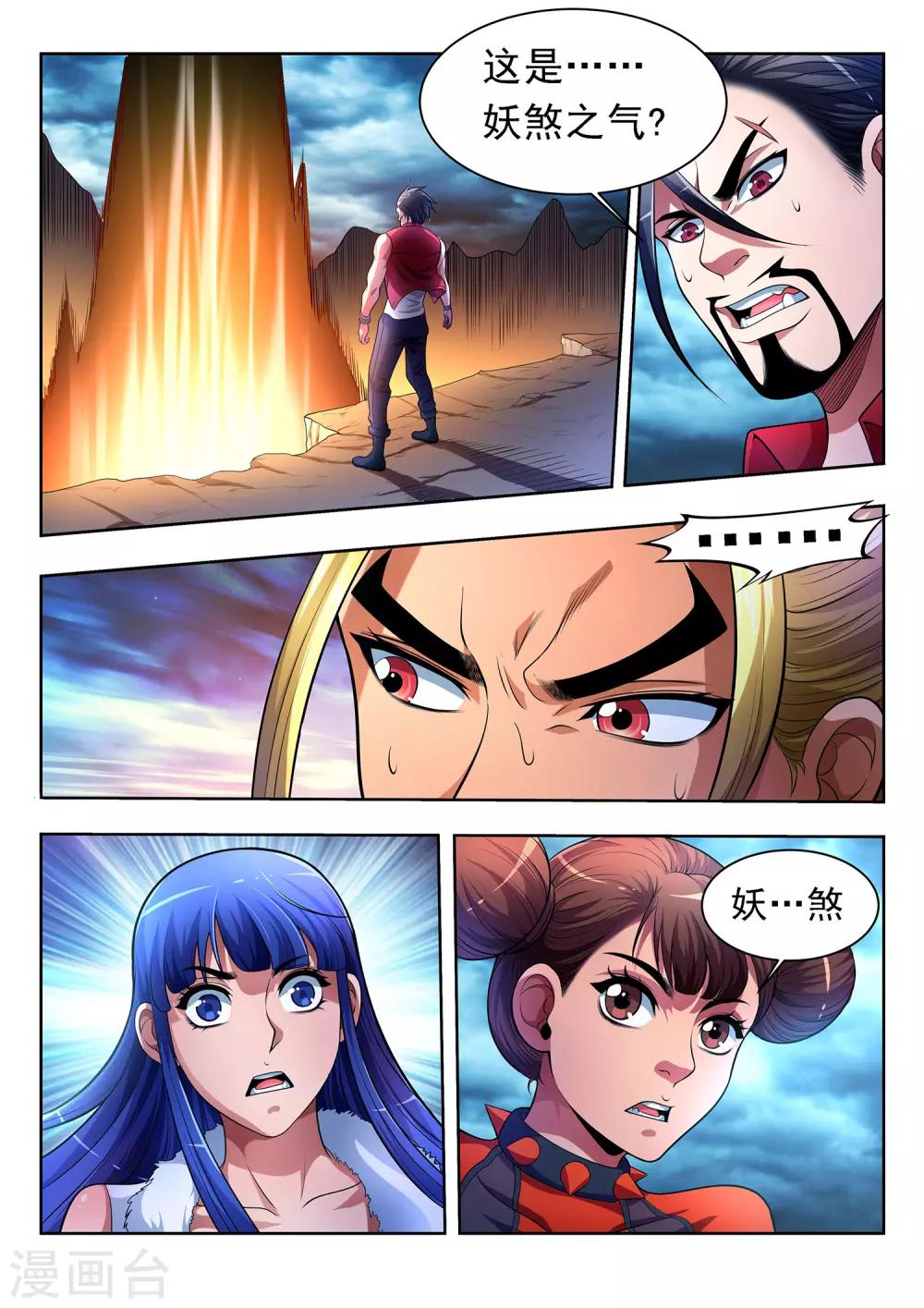 第27话-第27话