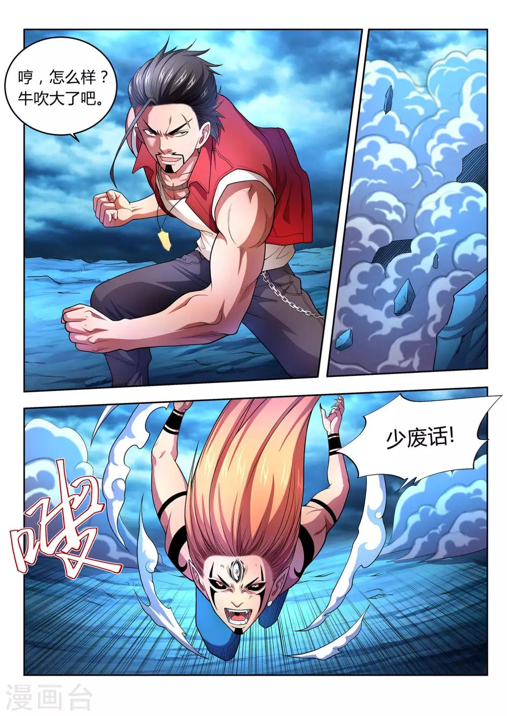 第29话-第29话