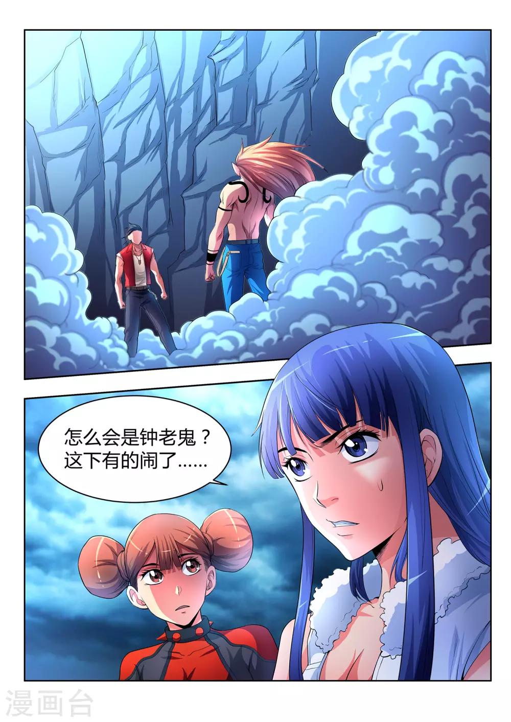 第29话-第29话