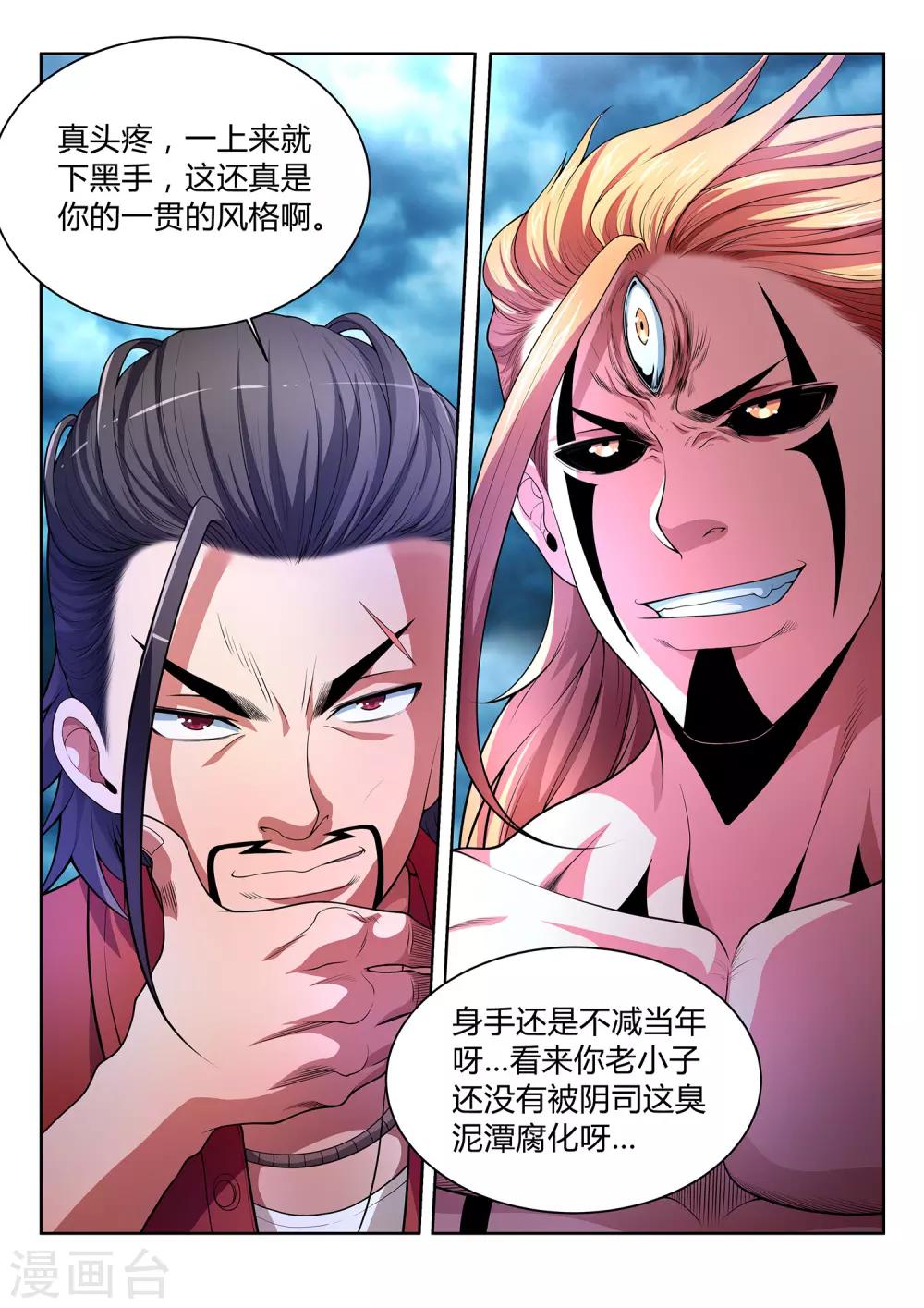 第29话-第29话