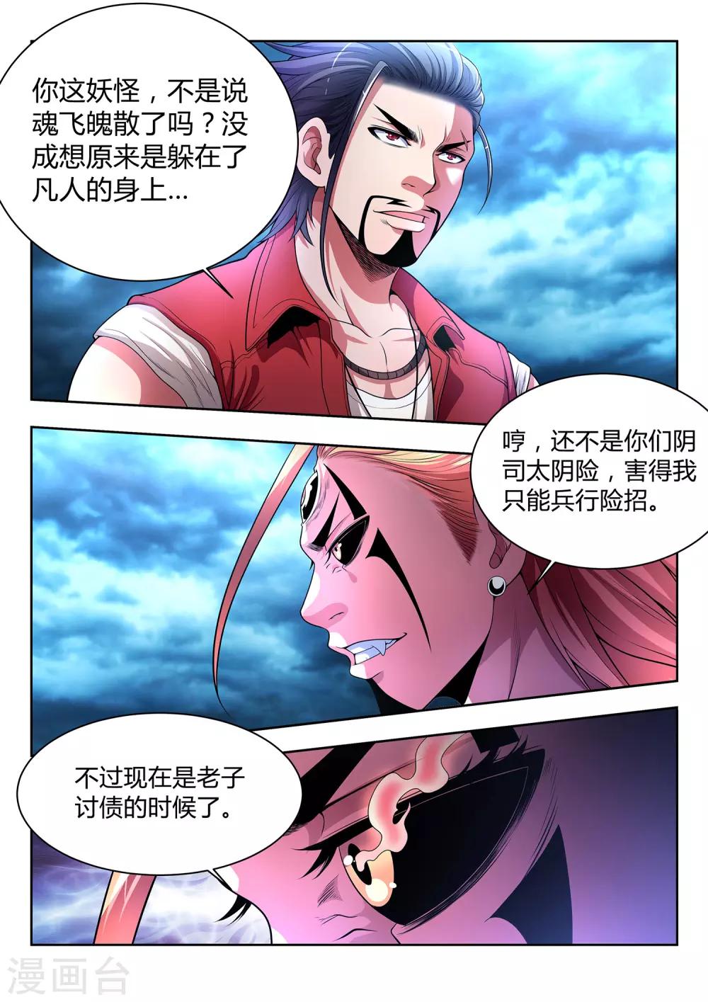 第29话-第29话