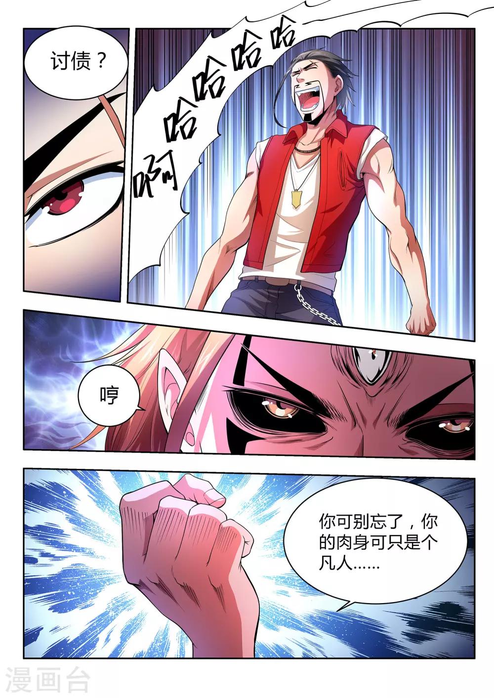 第29话-第29话