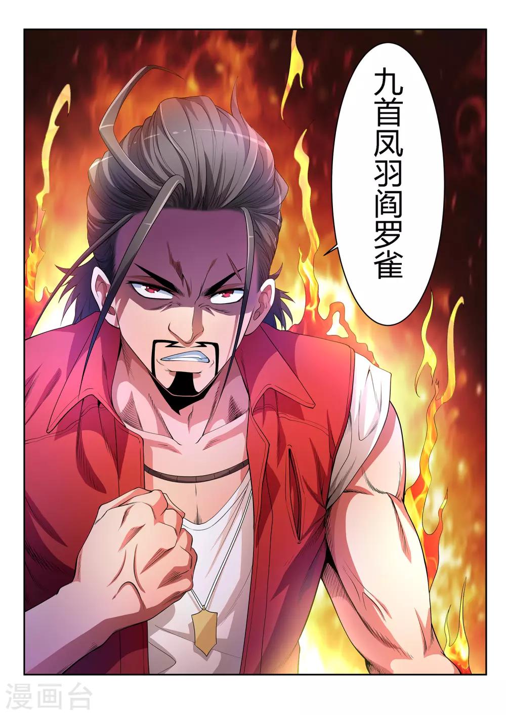 第29话-第29话