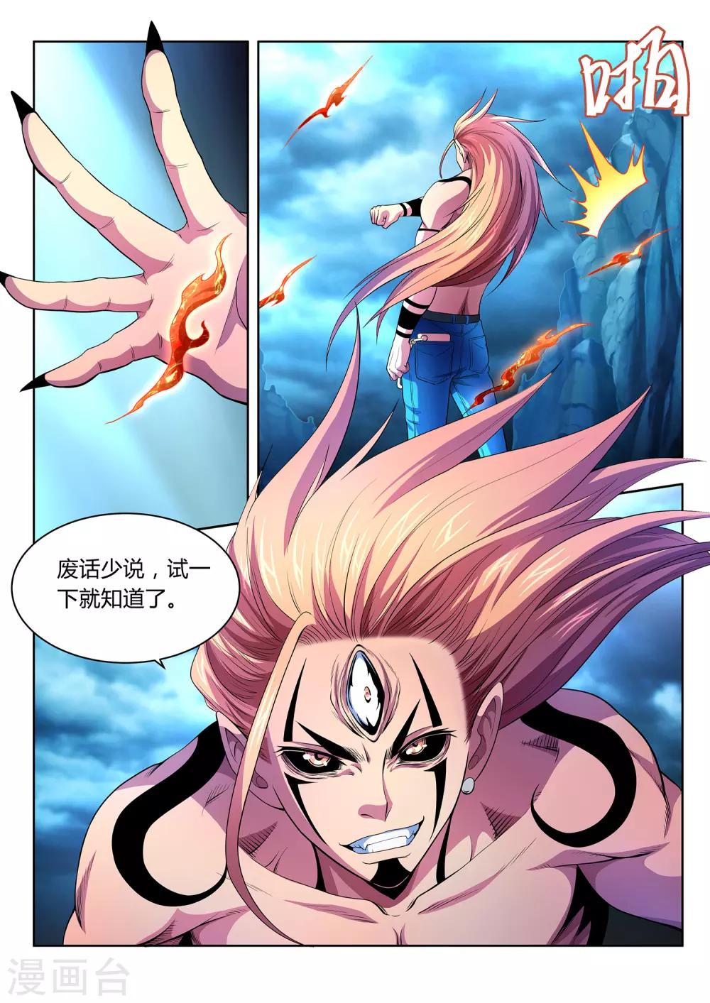 第29话-第29话