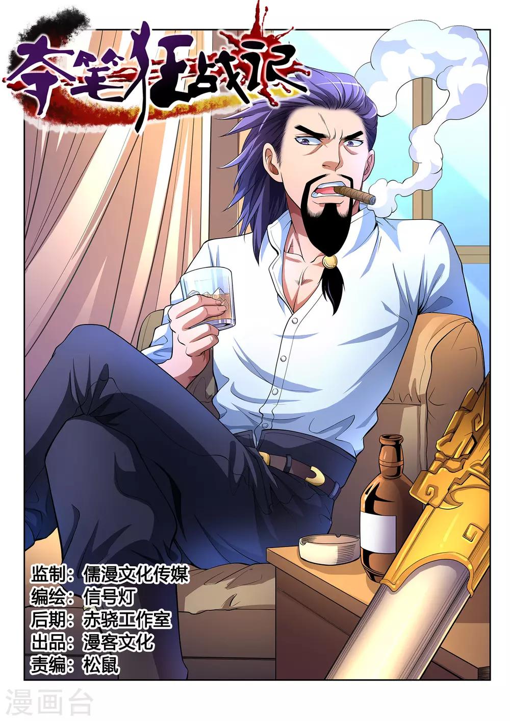第31话-第31话