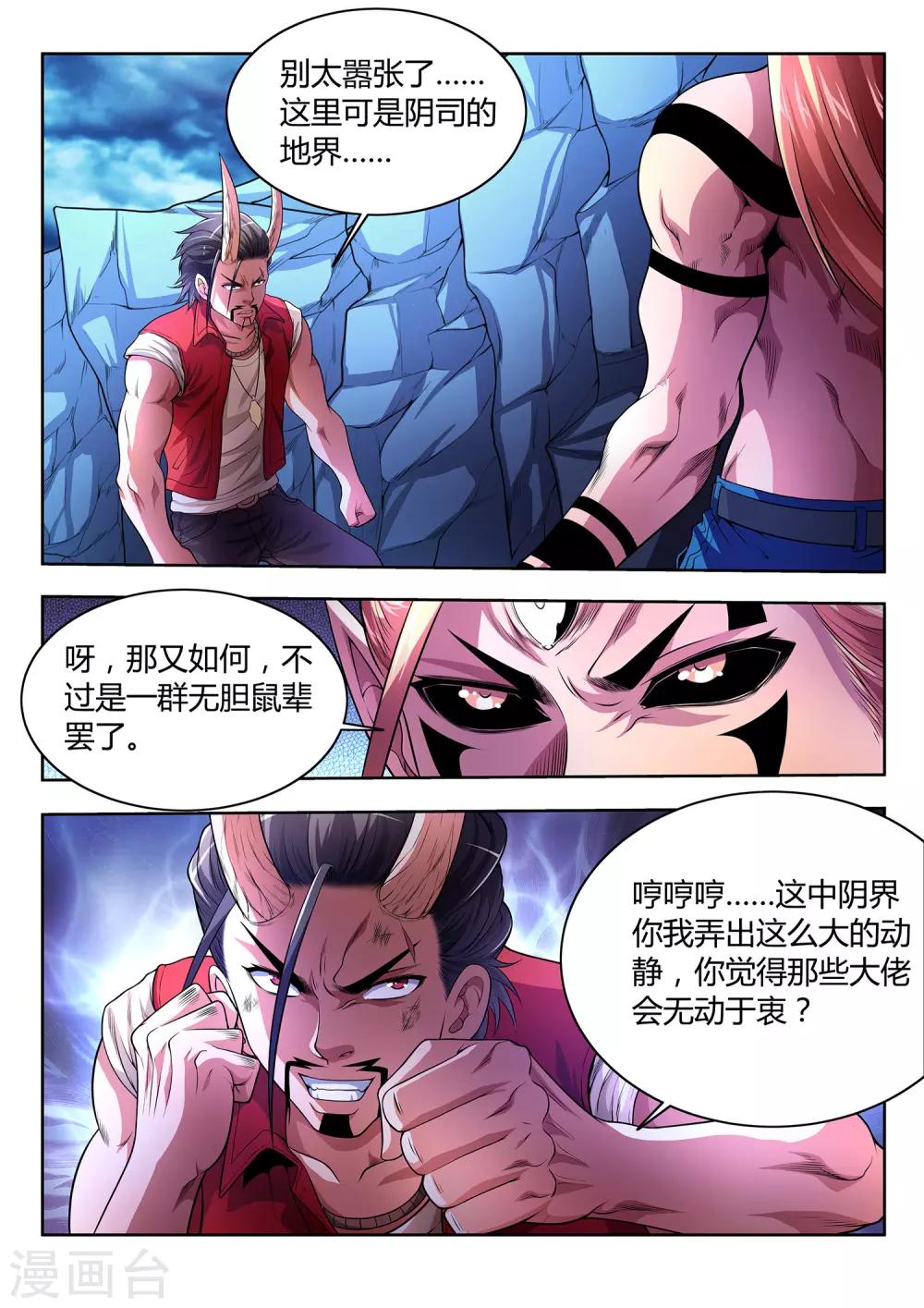 第31话-第31话