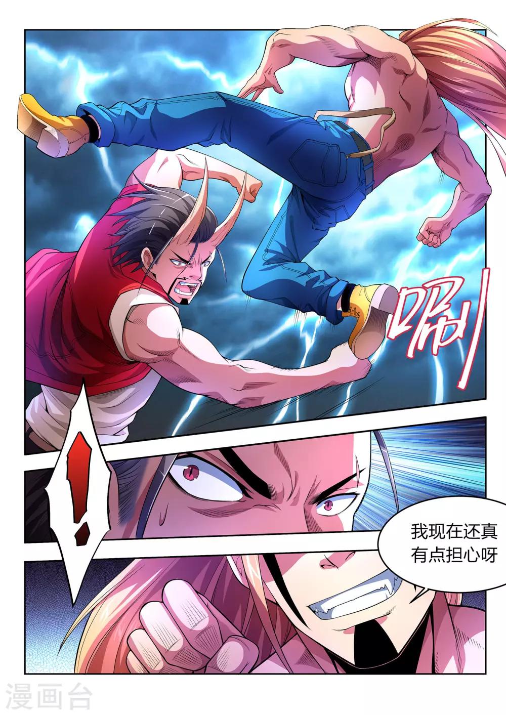 第31话-第31话