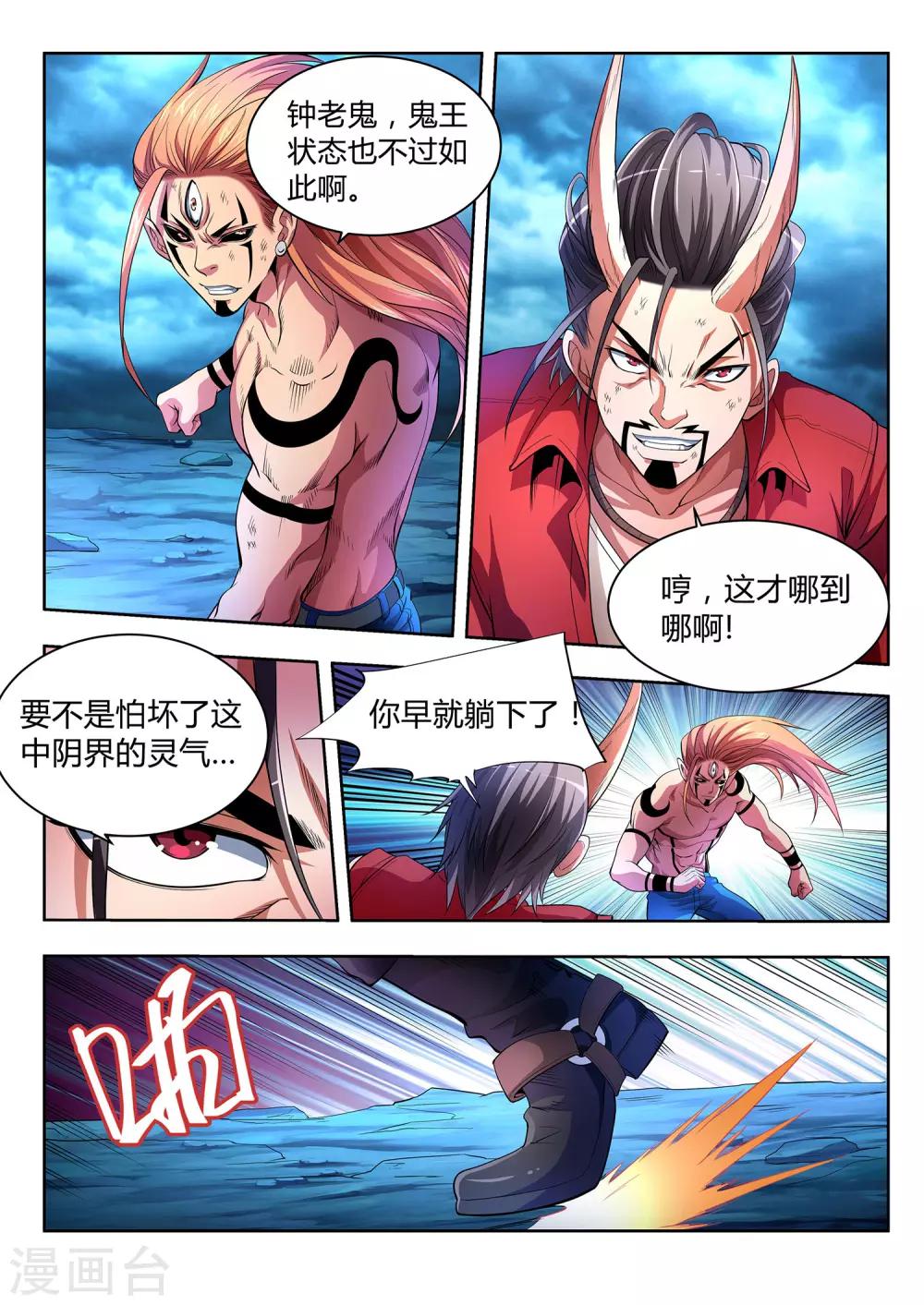 第31话-第31话