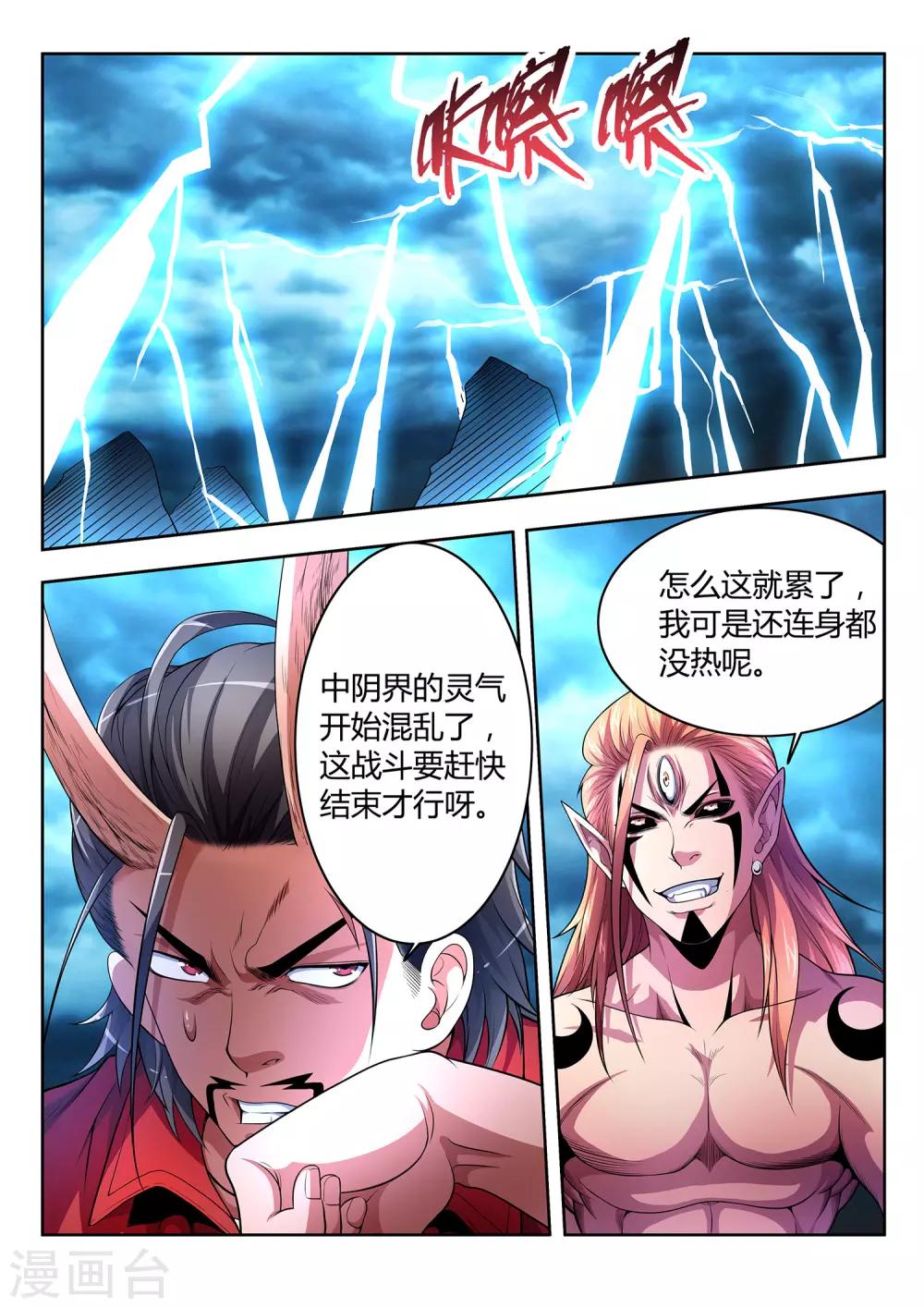 第31话-第31话