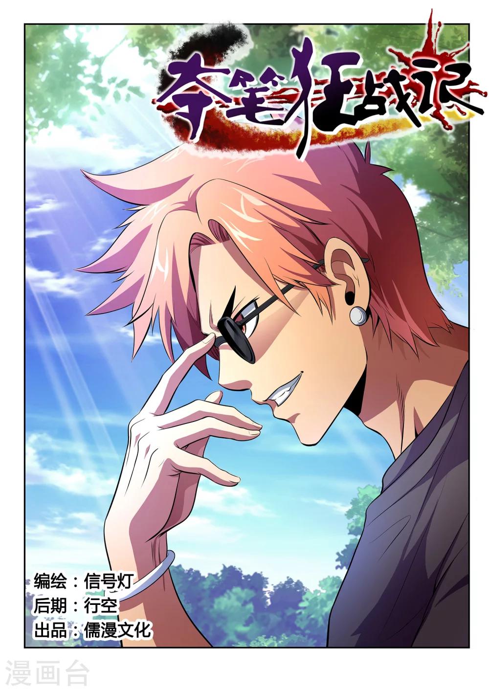 第5话-第5话