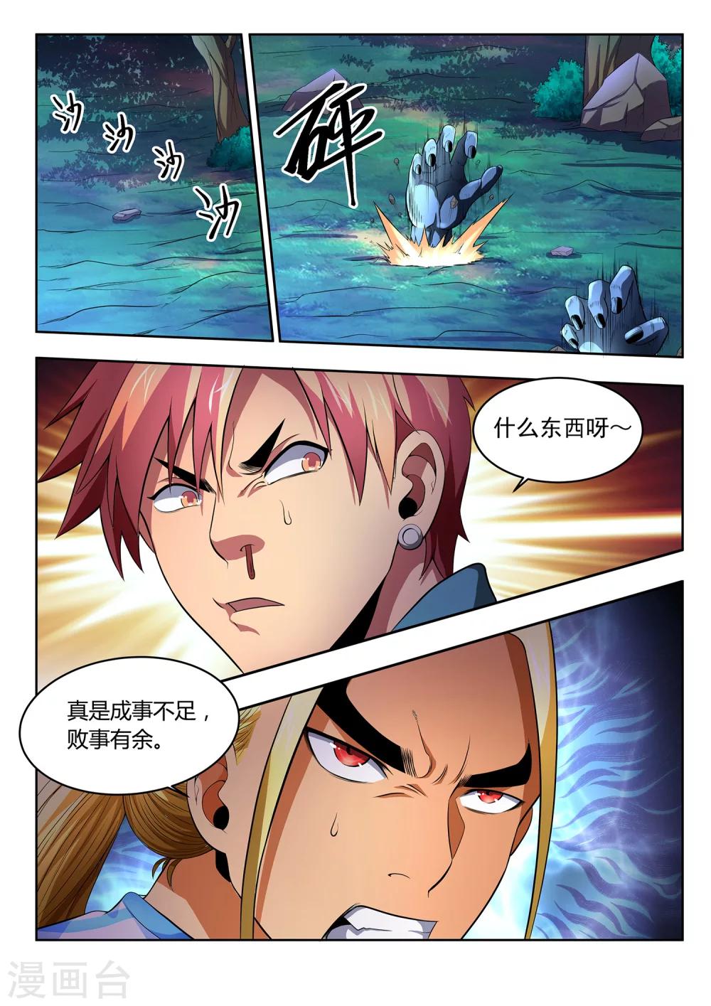 第5话-第5话