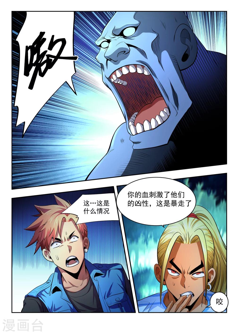 第5话-第5话