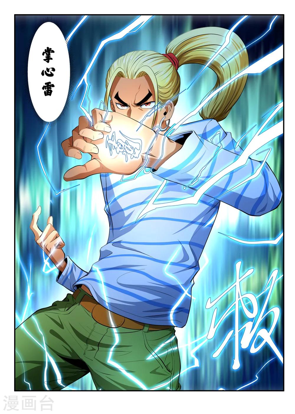 第5话-第5话