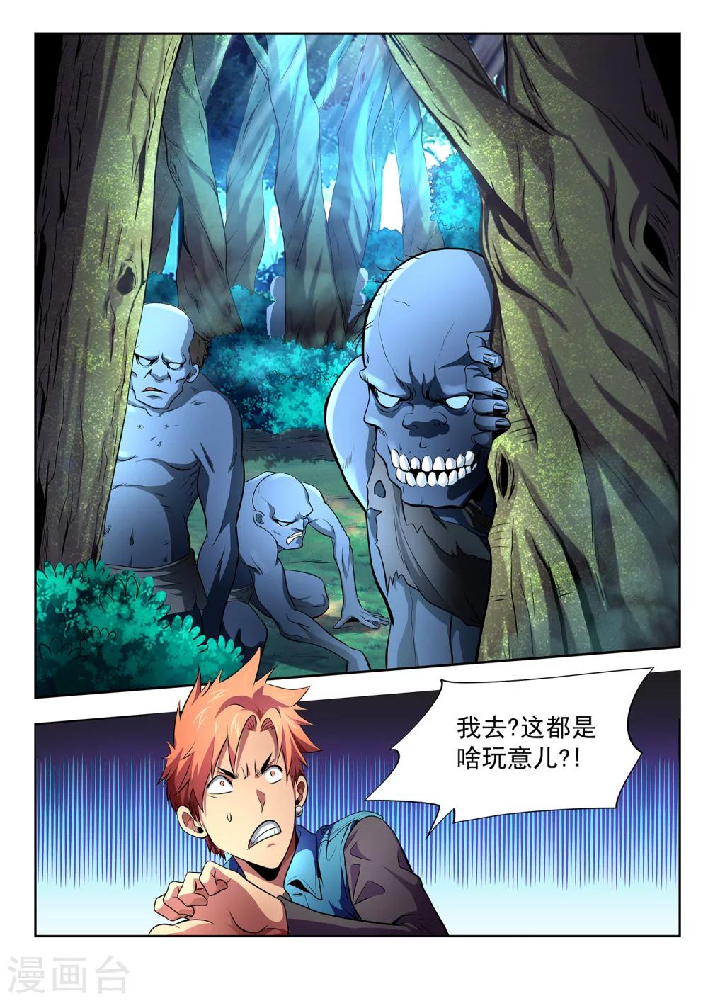 第5话-第5话