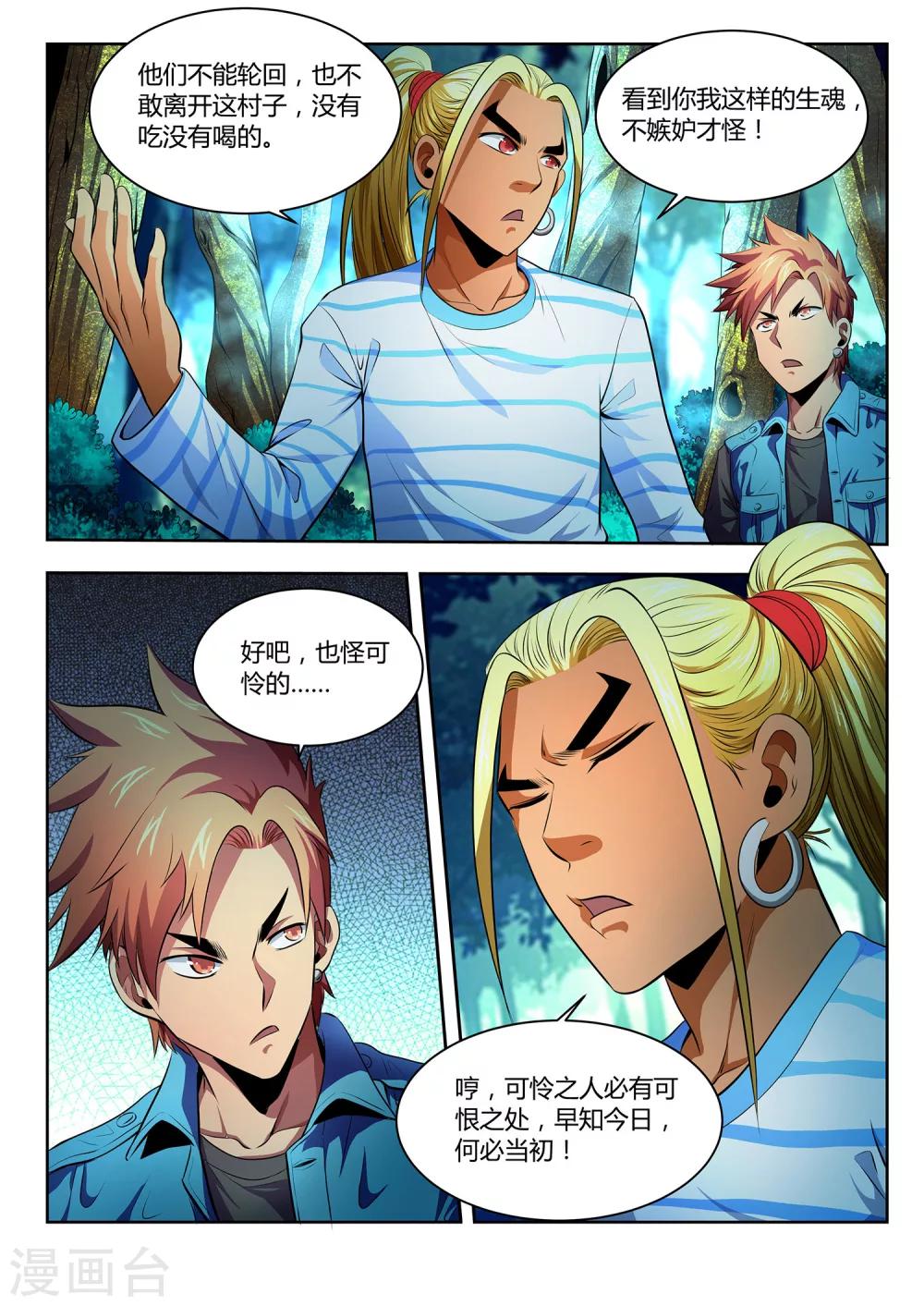 第5话-第5话
