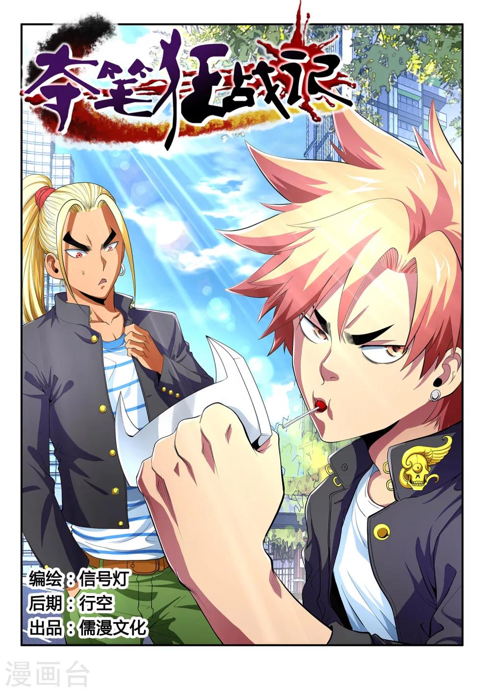 第7话-第7话