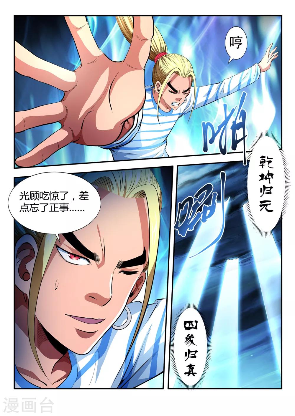 第7话-第7话
