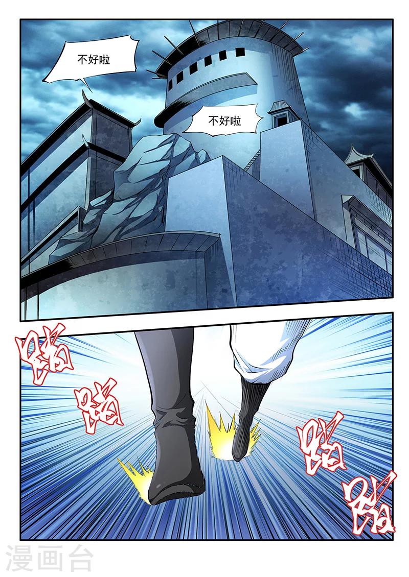第9话-第9话