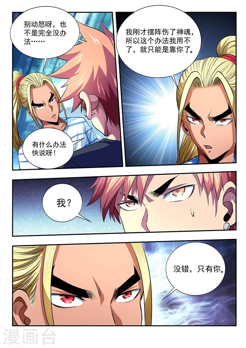 第9话-第9话